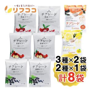 （賞味期限2025/4/17まで 在庫処分セール中）チアシード蒟蒻ゼリー 発酵プラス 3種+リフココオリジナル 国産果汁使用 2種 計8個セット