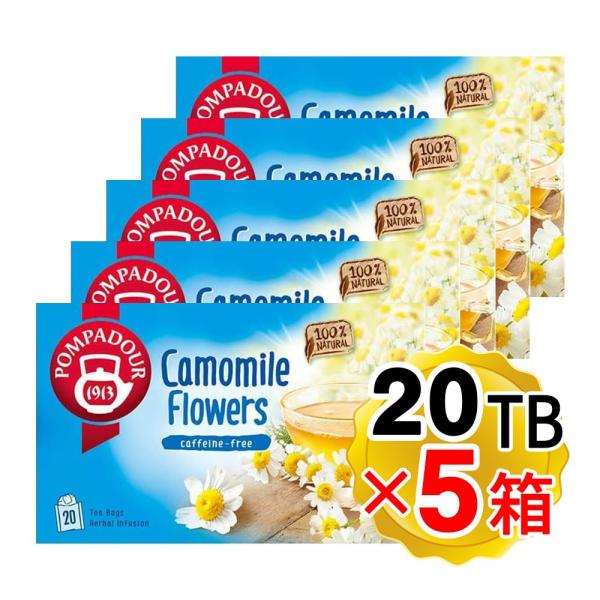 ポンパドール カモミールフラワー 1箱(1.5g×20TB)×5箱セット ドイツ産 ティーバッグ ハ...