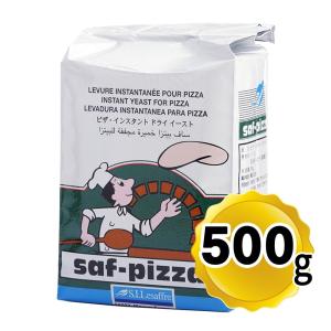 サフ ピザ インスタント ドライイースト 500g ピザ作りなどに ビタミンC無添加 ルサッフル お菓子作り パン材料 お菓子材料 乾燥酵母