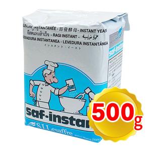 サフ インスタント ドライイースト (青) 500g フランス産 低糖用インスタントイースト ビタミンC無添加 ルサッフル お菓子作り パン材料 お菓子材料 乾燥酵母