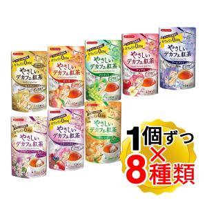 ティーブティック やさしいデカフェ紅茶 各1箱12gx8種セット ノンカフェイン  フルーツシリーズ