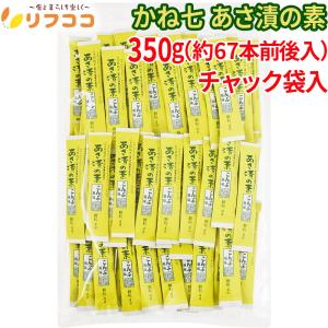 かね七 あさ漬の素 こんぶ風味 200g(4g×50本入り)