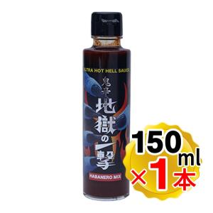 ヘルカンパニー 鬼辛 地獄の一撃 150ml Hell Company デスソース