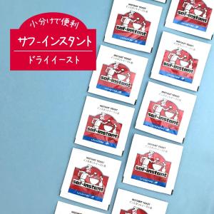 (賞味期限2028/3/2以降)サフ インスタ...の詳細画像1