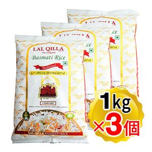 ラルキラ バスマティライス1kg インド産 香り高い長粒米 ビリヤニ