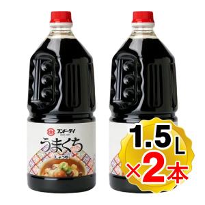 フンドーダイ うまくちしょうゆ 1.5L×2本セット 九州醤油 九州甘口 熊本 甘口醤油 あまくち｜yasukabai