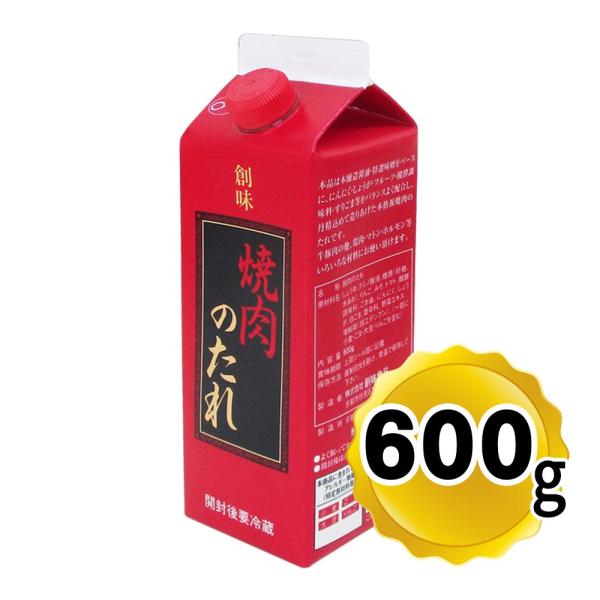 創味食品 焼肉のたれ 600g 業務用サイズ 調味料 焼肉のタレ