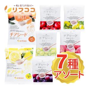 チアシード蒟蒻ゼリー 7種アソートセット（温州みかん