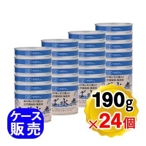 創健社 さば水煮 190g×24個セット ケース販売 国産 サバ缶 鯖缶 さば缶詰め 鯖水煮 無添加｜yasukabai