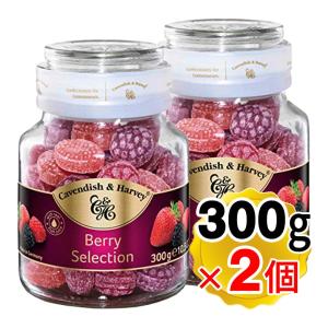 カベンディッシュ&ハーベイ ミックスベリーキャンディージャー 300g×2個セット ドイツ 三菱食品 キャンディー 輸入菓子