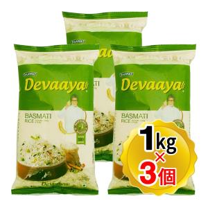 Devaaya ディバヤ バスマティライス インド産 1kg×3個セット インド料理 アジアン食品 インドカレー
