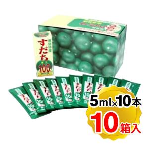 JA全農とくしま すだち果汁100％ すだち果汁 スティック 5ml×10本×10箱セット（合計 5mlスティック×100本） 徳島県産 100％ストレート果汁