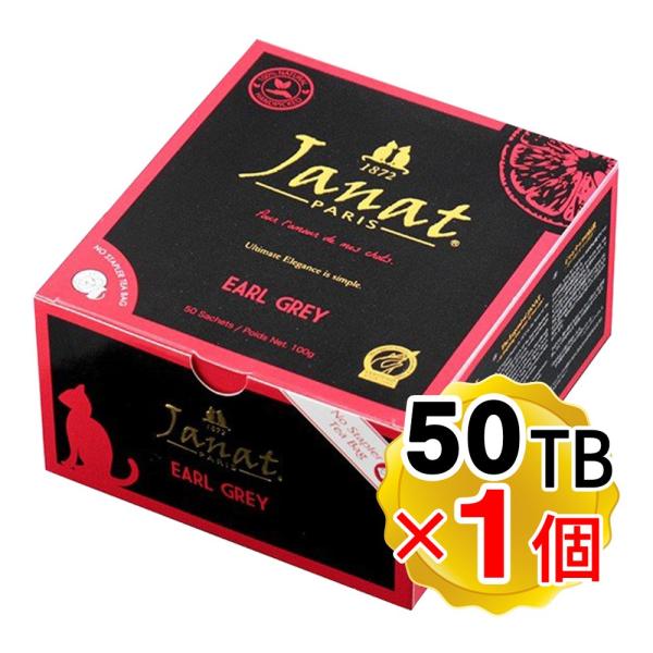 Janat ジャンナッツ アールグレイ 1箱(50TB入り) ヘリテージシリーズ ティーバッグ ティ...