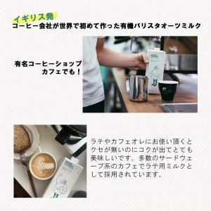 マイナーフィギュアズ オーツミルク1L×6本 ...の詳細画像2