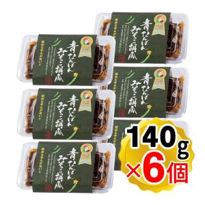 道奥 青なんばんみそっこ胡瓜 160gx6個セット フードパック 岩手県 漬け物
