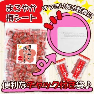リフココ まろやか梅シート 個包装 200g(...の詳細画像2