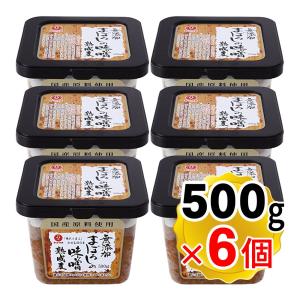 山内本店 まぼろしの味噌 熟成麦 500gx6個セット 国産原料 無添加