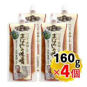 山内本店 つけて美味しいまぼろしの味噌 九州産柚子こしょう入り 160g×4個セット 化学調味料不使用 みそだれ 現代の名工