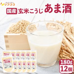 リフココ 国産 玄米こうじ あま酒 180g×1...の商品画像