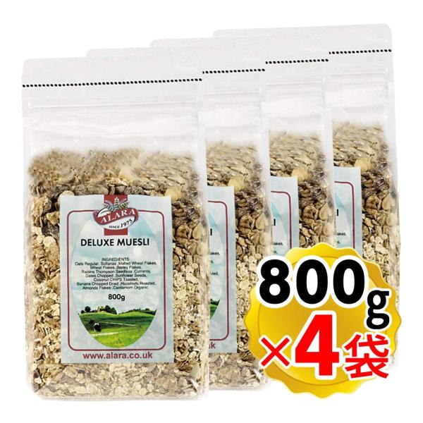 アララ デラックス ミューズリー 800g×4袋セット イギリス産 シリアル オートミール