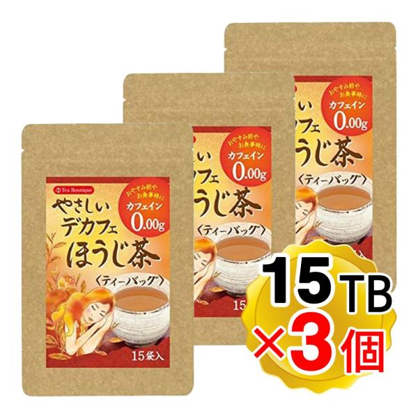 ティーブティック やさしいデカフェ ほうじ茶 1個(1.2g×15TB入り)×3個セット ノンカフェ...