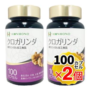 （ポイント常時2倍商品）クロガリンダ 37g(1カプセル370mg×100カプセル)×2個セット 黒ガリンガル｜yasukabai