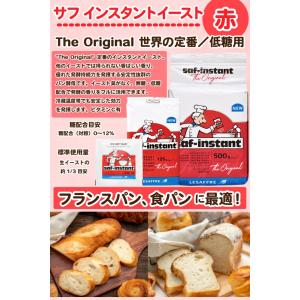 サフ インスタント ドライイースト (赤) 5...の詳細画像1