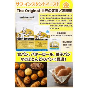 サフ インスタント ドライイースト (赤) 5...の詳細画像2
