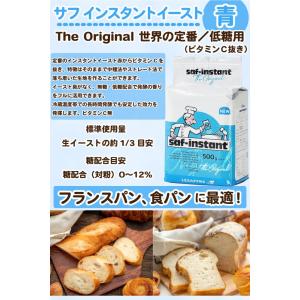サフ インスタント ドライイースト (赤) 5...の詳細画像3