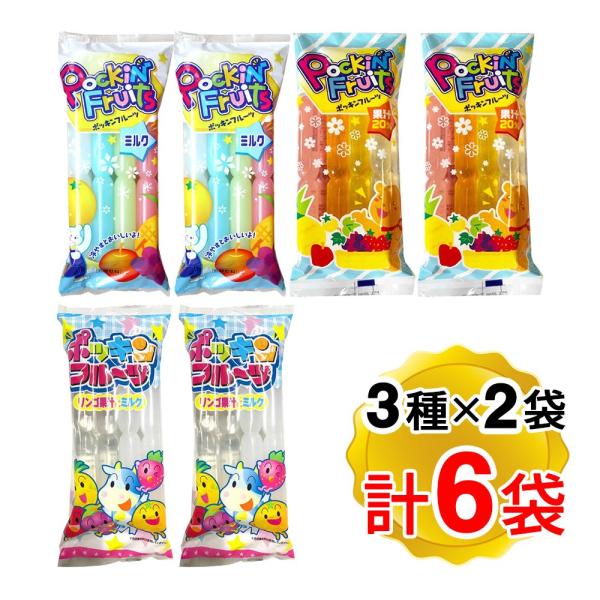 マルゴ食品 ポッキンフルーツ 3種セット ミルク 果汁20％ りんご果汁とミルク 1袋(8本入り)x...