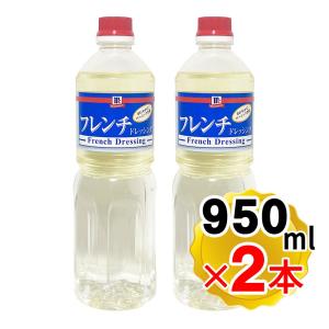 ユウキ食品 YOUKI MC フレンチドレッシング 950ml×2本セット マコーミック
