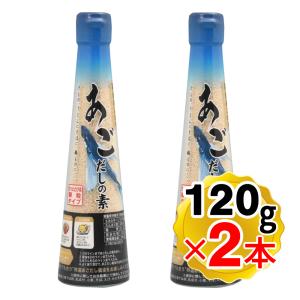三幸産業 あごだしの素  120g 国産あご使用