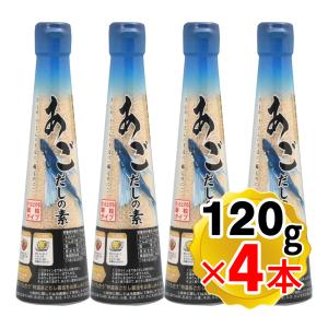 三幸産業 あごだしの素  120g×3本セット 国産あご使用