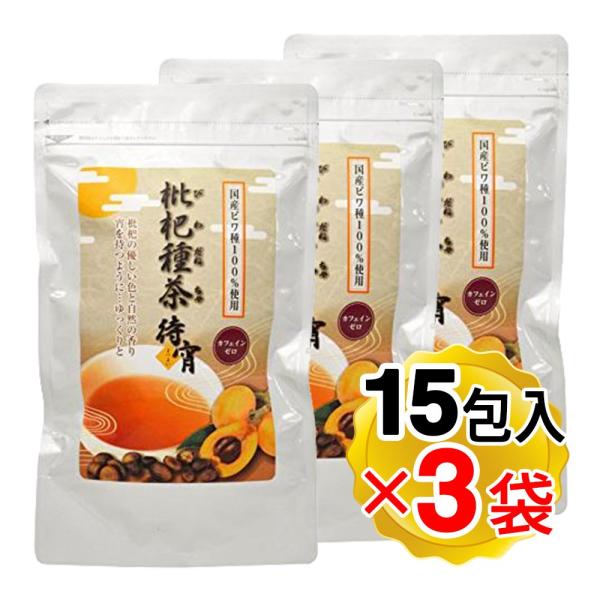 エスエフシー 枇杷種茶 待宵 1袋(4g×15包入り)×3袋セット びわの種 国産 ノンカフェイン ...