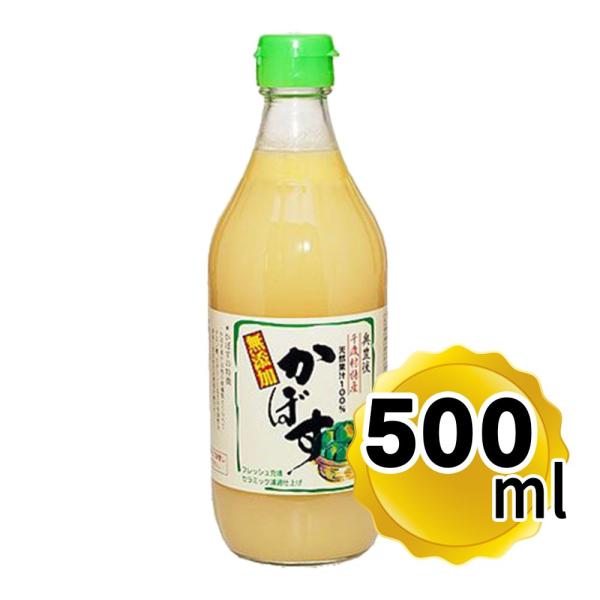 大分千歳村農産加工 無添加 かぼす果汁 500ml 大分産 果汁100%