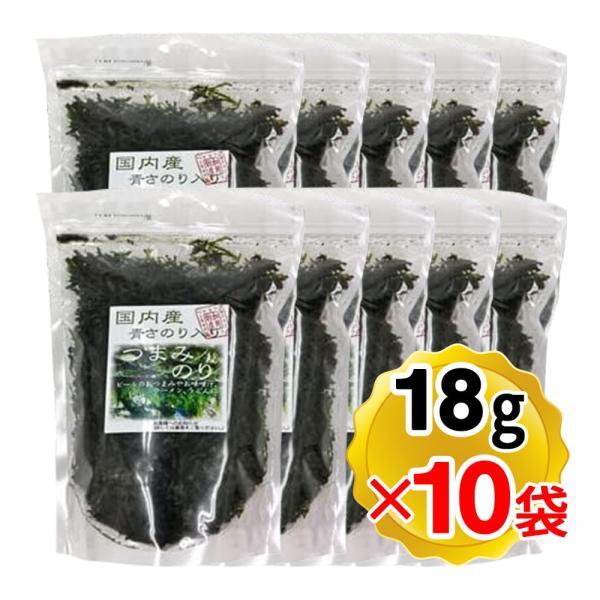 加用物産 国内産青さのり入り つまみのり 18g×10袋セット 海苔 あまのり 高知県 あおさ