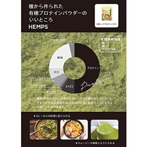 HEMPS 有機ヘンププロテインパウダー 1k...の詳細画像2