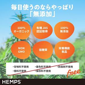 HEMPS 有機ヘンププロテイン400g 有機...の詳細画像5