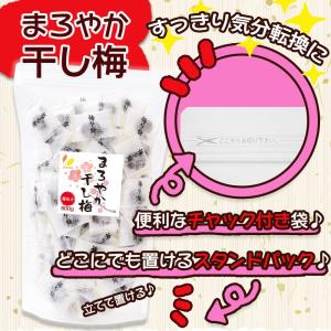 リフココ まろやか干し梅 種なし梅 個包装 8...の詳細画像2