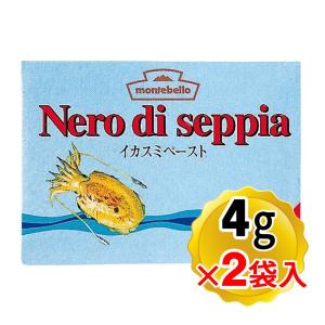 モンテベッロ イカスミペースト 8g(4gx2袋入り) スペイン いかすみ イカスミ ペースト イカ墨パスタ｜yasukabai