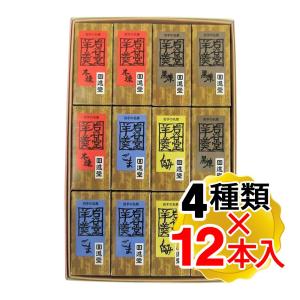 回進堂 岩谷堂羊羹 ミニ詰め合わせ 4種 12本入り 黒練 くるみ 本練 ごま ようかん 一口サイズ お菓子 ギフト用紙包み済み ギフト プレゼントに（メール便発送）