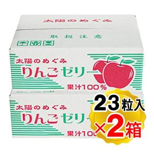 ASフーズ 果汁100％ ゼリー BOX りんご味 1箱(23粒入り)ｘ2箱セット 個包装 一口ゼリー お菓子｜食と暮らしを楽しく リフココ