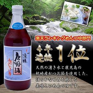 唐船峡食品 唐船峡めんつゆ 500ml×2本セ...の詳細画像1