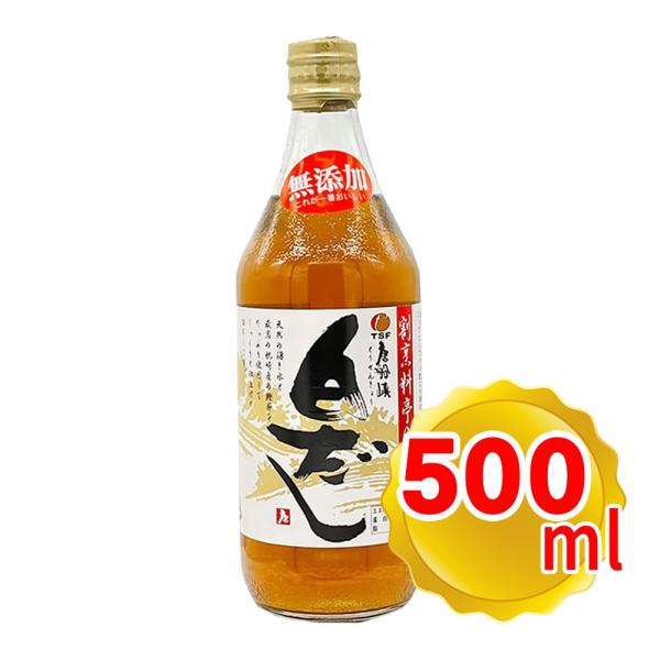 唐船峡食品 無添加天然素材 白だし 500ml 調味料 鹿児島産 鰹節使用