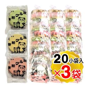 寿宝 ミルク煎餅 1袋(20小袋入)×3袋セット ミルクせんべい 駄菓子 だがし おやつ お菓子｜yasukabai