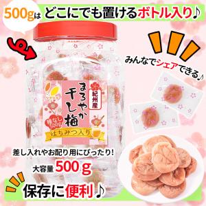リフココ 和歌山県 紀州産 まろやか干し梅 (...の詳細画像5