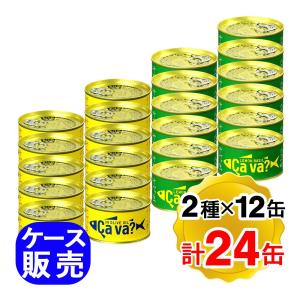 サヴァ缶 数量限定 国産サバのオリーブオイル漬 1ケース24缶入 箱買い