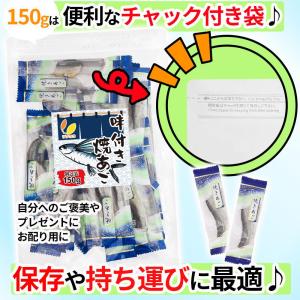 リフココ おつまみシリーズ 辛子明太 炙りいわ...の詳細画像5