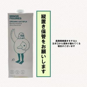 マイナーフィギュアズ 有機オーツミルク 100...の詳細画像4