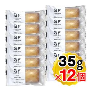 爆買／ルコラ グルテンフリー国産大豆フィナンシェ ショコラ ×30個入